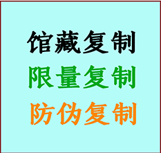  独山子书画防伪复制 独山子书法字画高仿复制 独山子书画宣纸打印公司